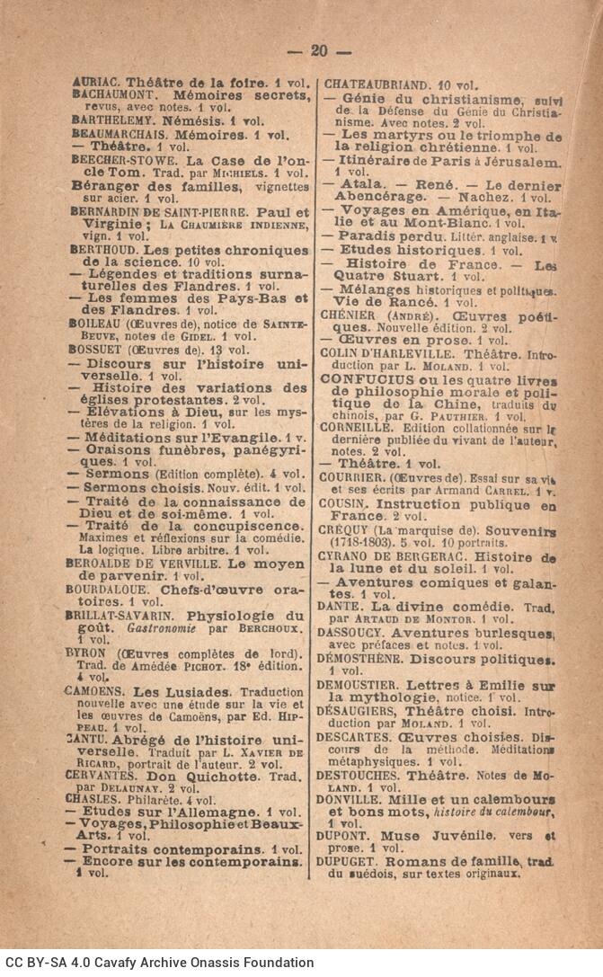 18,5 x 12 εκ. 8 σ. χ.α. + XL σ. + 386 σ. + 2 σ. χ.α. + 36 σ. παραρτήματος, όπου στο φ. 1 κτ�